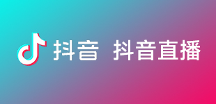 穿透王抖音直播：為釣魚(yú)人打造專(zhuān)業(yè)服務(wù)平臺