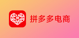 穿透王入駐拼多多：開(kāi)啟釣魚(yú)愛(ài)好者的實(shí)惠購物之旅